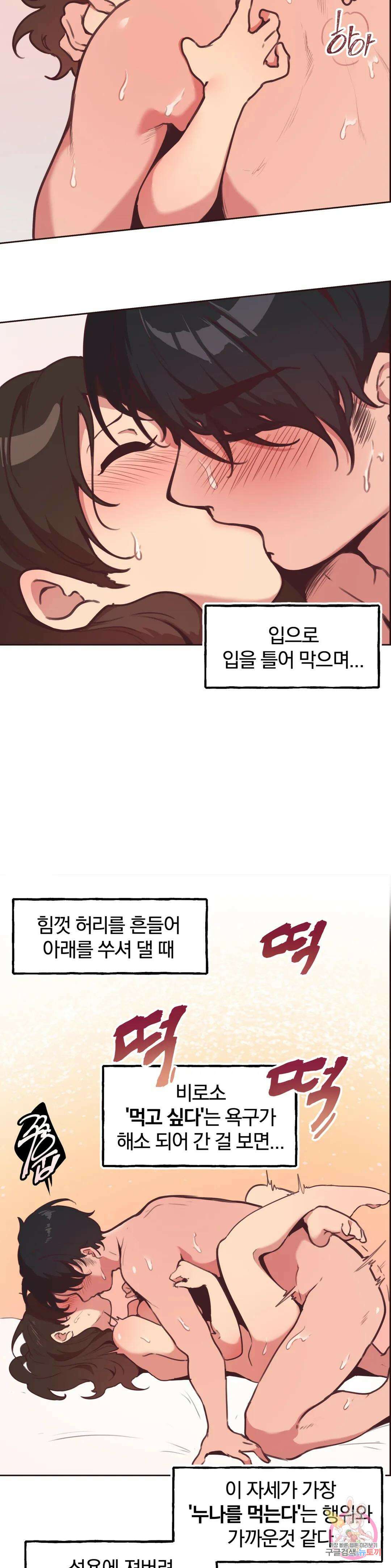 남의 아들 6화 5