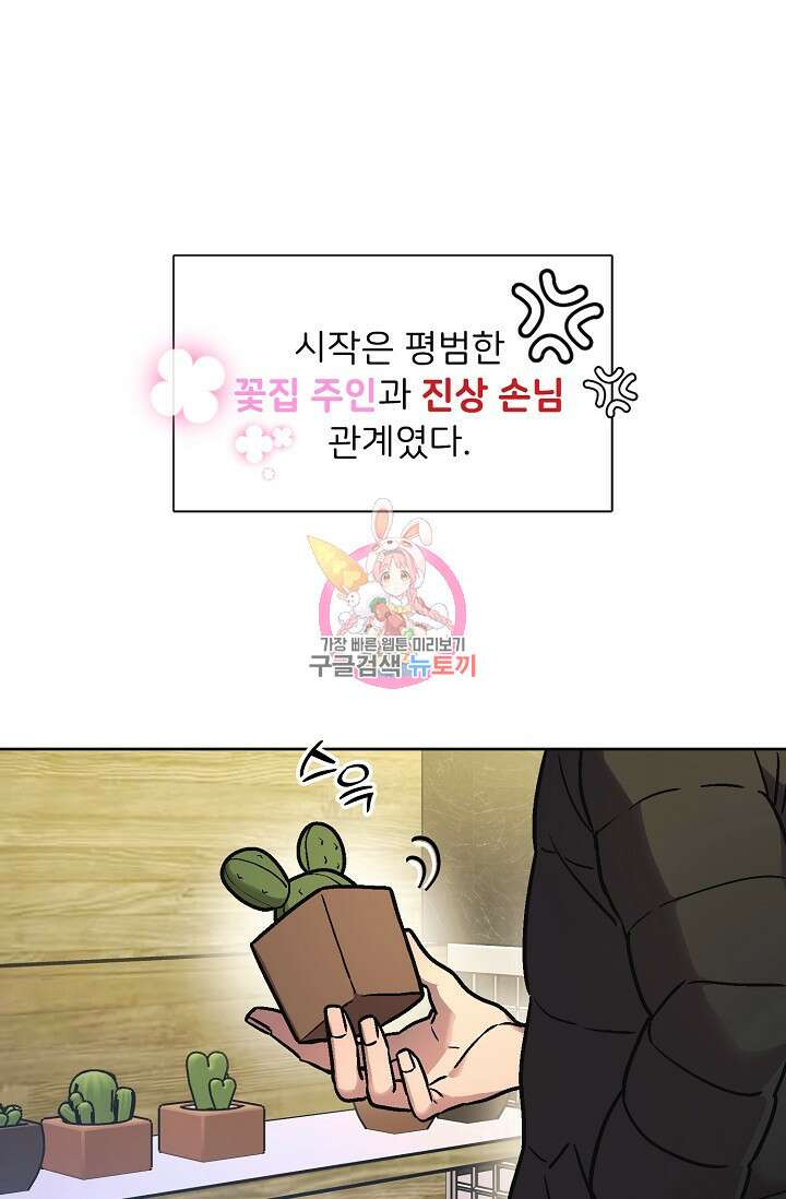 Who's Call(후즈콜) 예고편 1