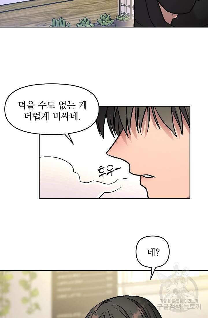Who's Call(후즈콜) 예고편 2