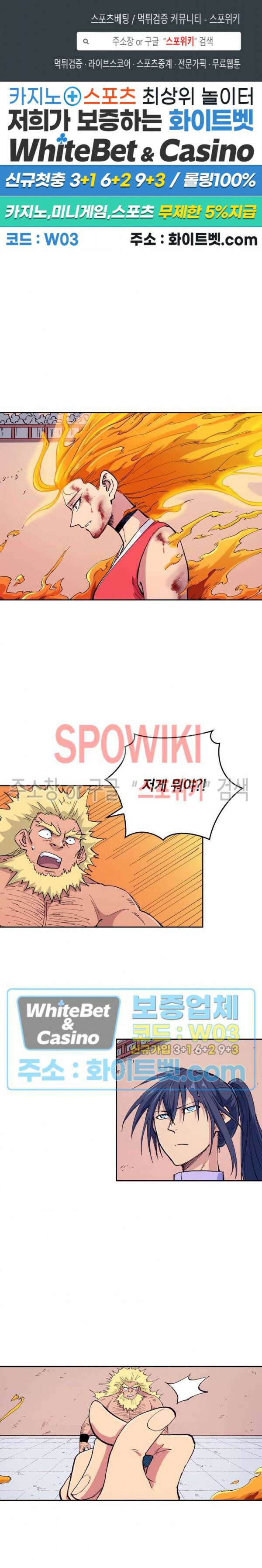 성무신결 609화 1