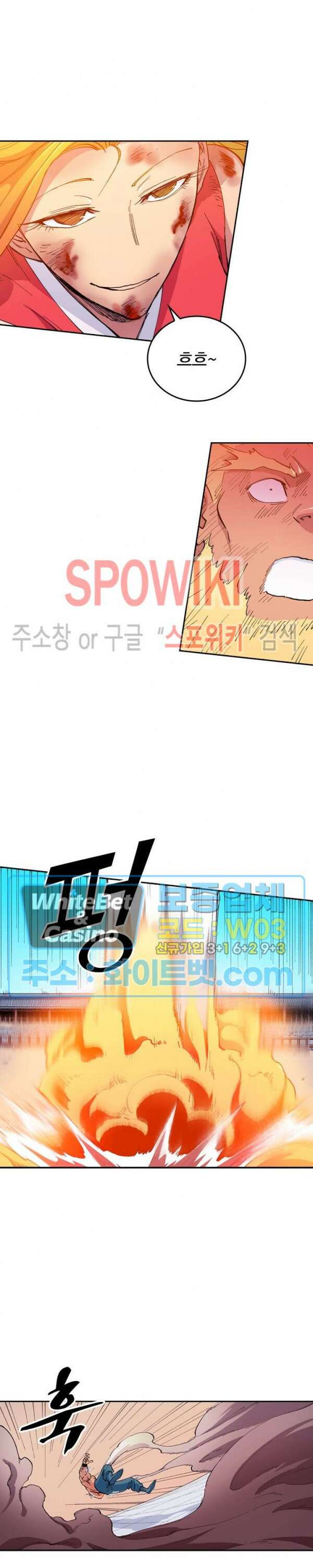성무신결 609화 2