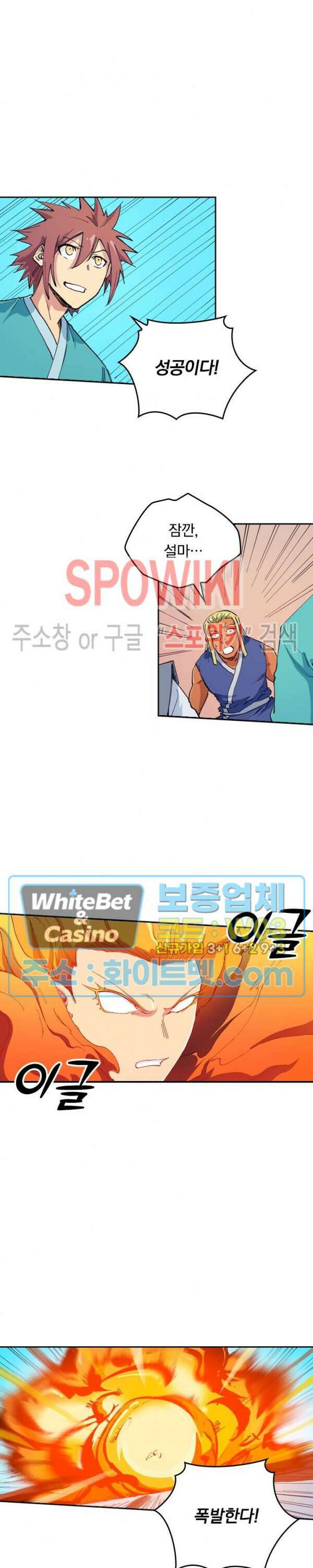 성무신결 609화 3