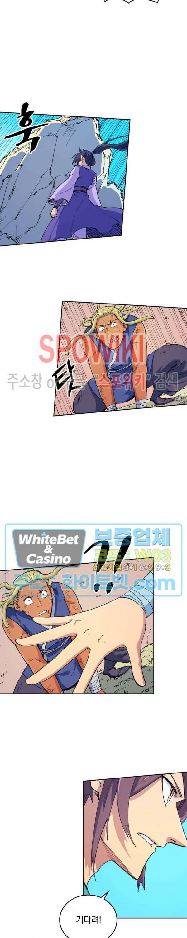 성무신결 609화 4