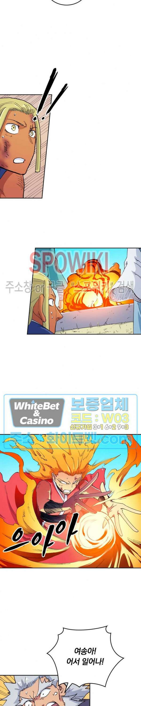 성무신결 609화 5