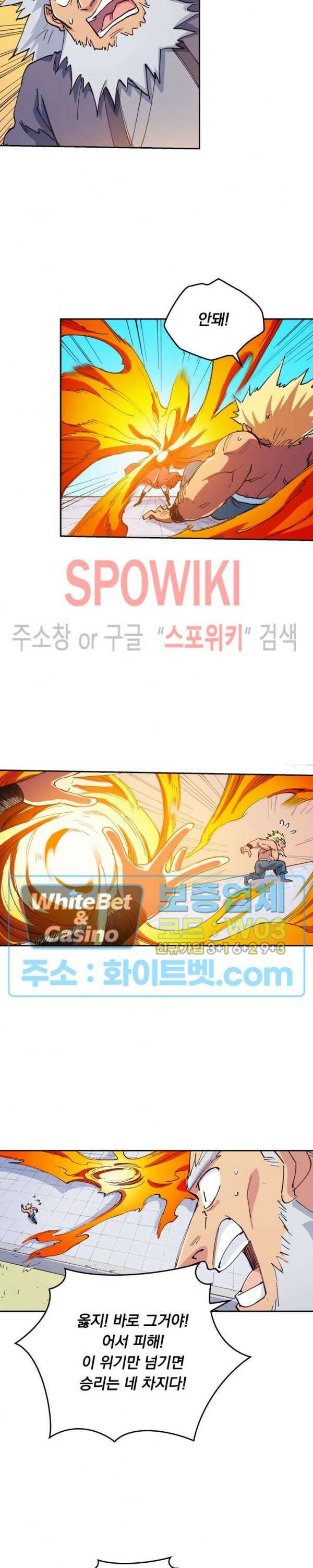 성무신결 609화 6