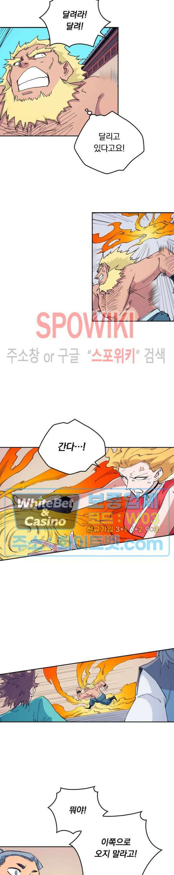 성무신결 609화 7
