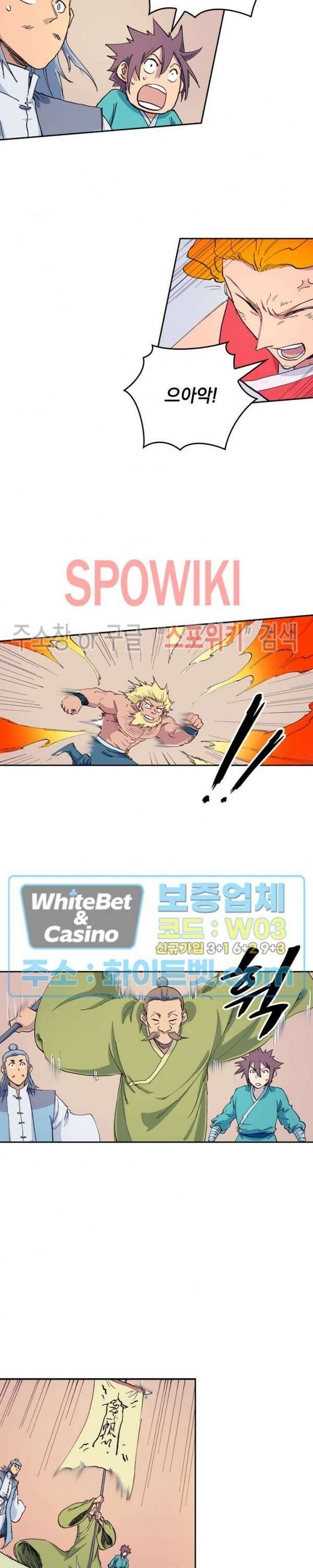 성무신결 609화 8