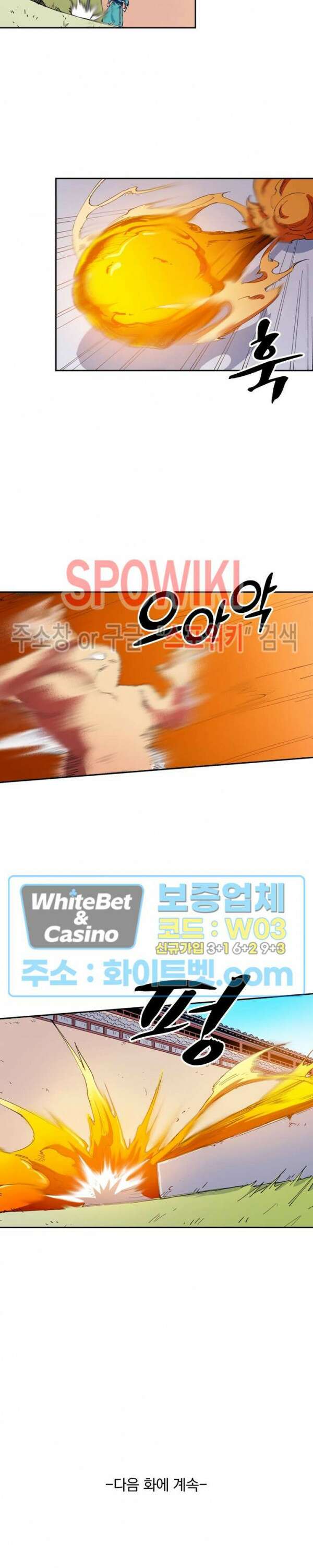 성무신결 609화 9