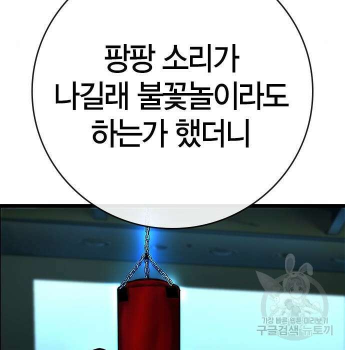 한림체육관 시즌2 15화 15