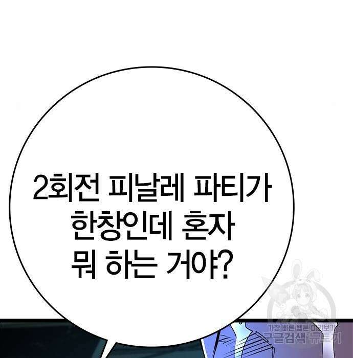 한림체육관 시즌2 15화 21