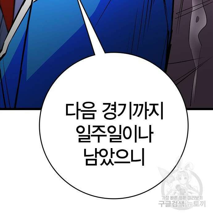 한림체육관 시즌2 15화 23