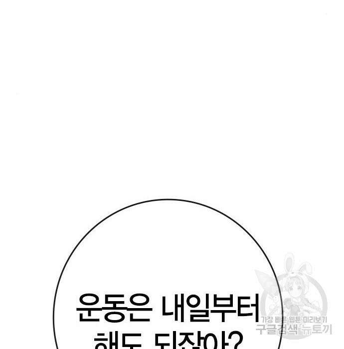 한림체육관 시즌2 15화 24