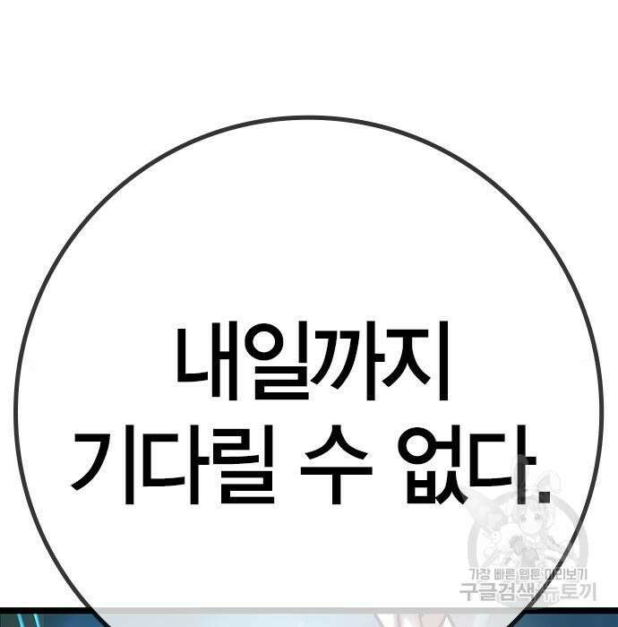 한림체육관 시즌2 15화 31