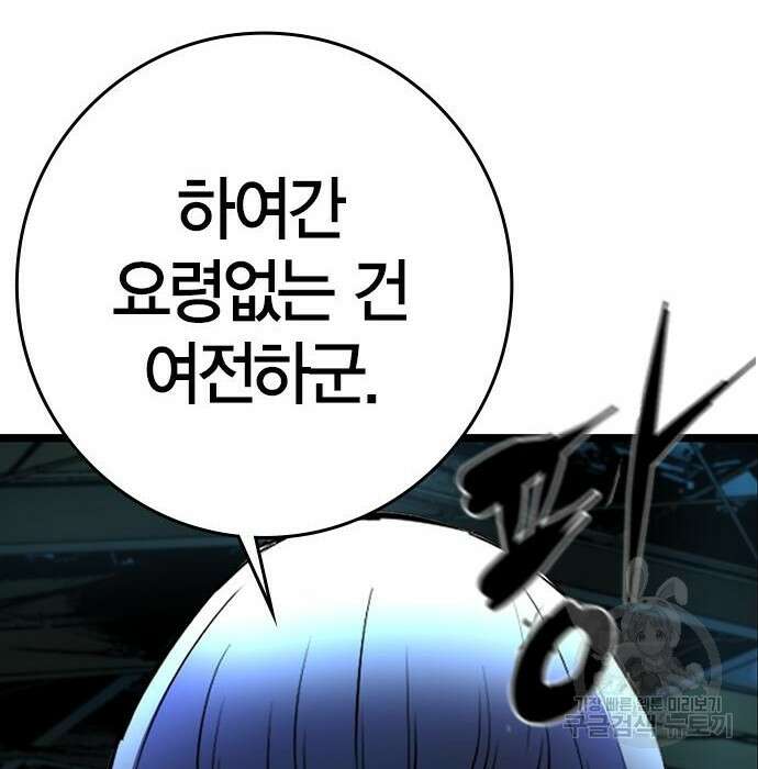 한림체육관 시즌2 15화 36