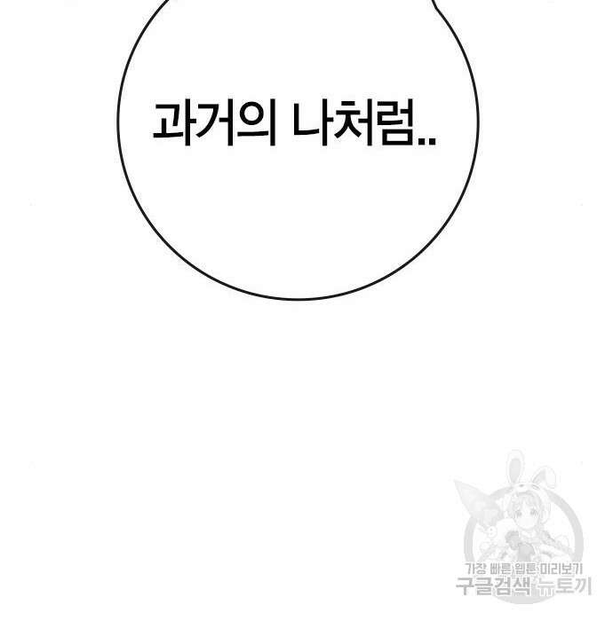 한림체육관 시즌2 15화 40