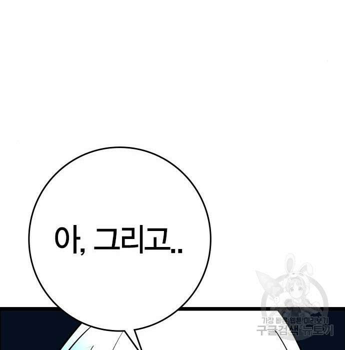 한림체육관 시즌2 15화 44