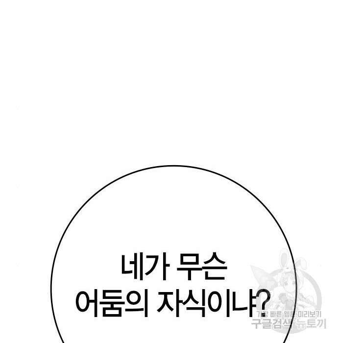 한림체육관 시즌2 15화 53