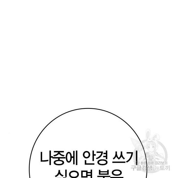 한림체육관 시즌2 15화 56