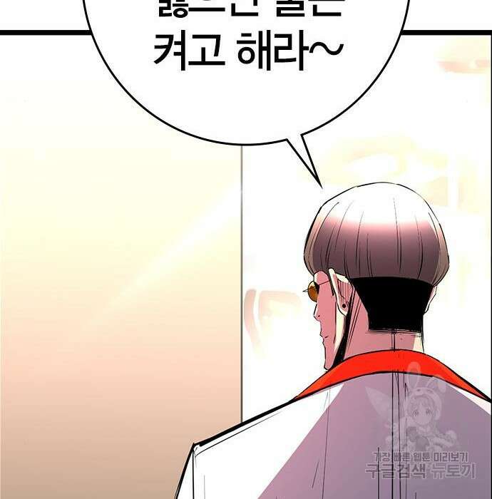 한림체육관 시즌2 15화 57