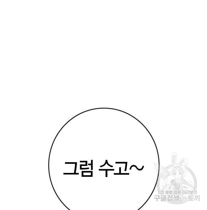 한림체육관 시즌2 15화 59