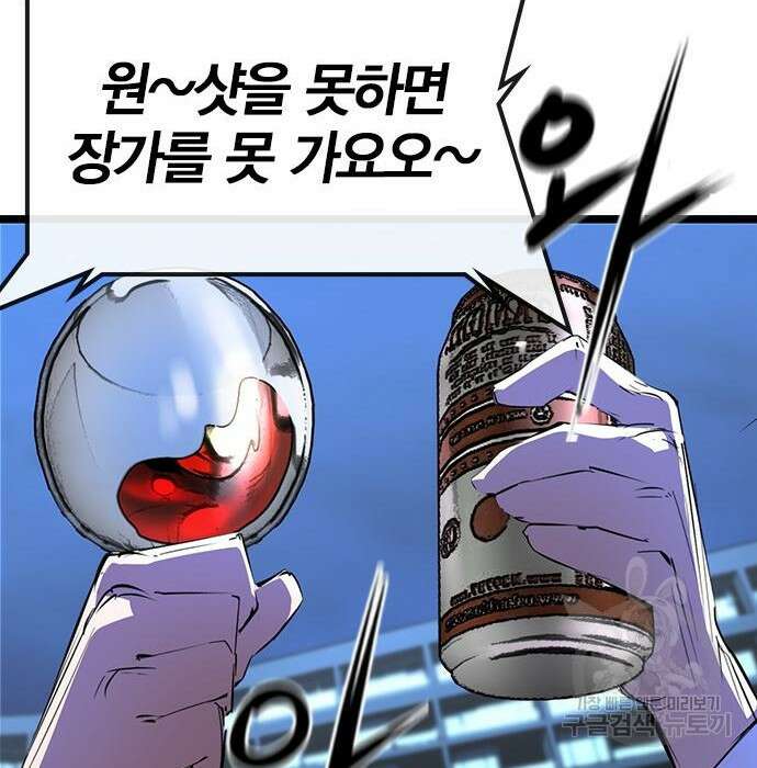 한림체육관 시즌2 15화 65