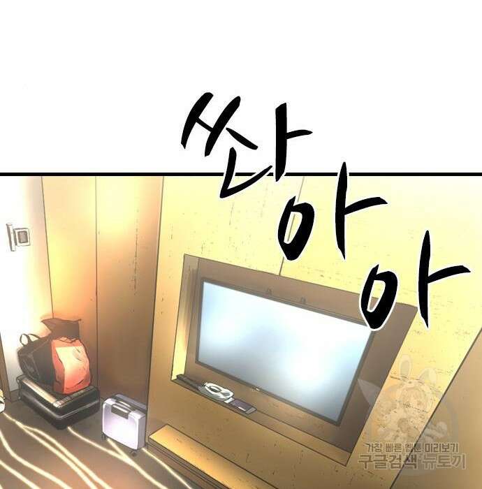 한림체육관 시즌2 15화 68