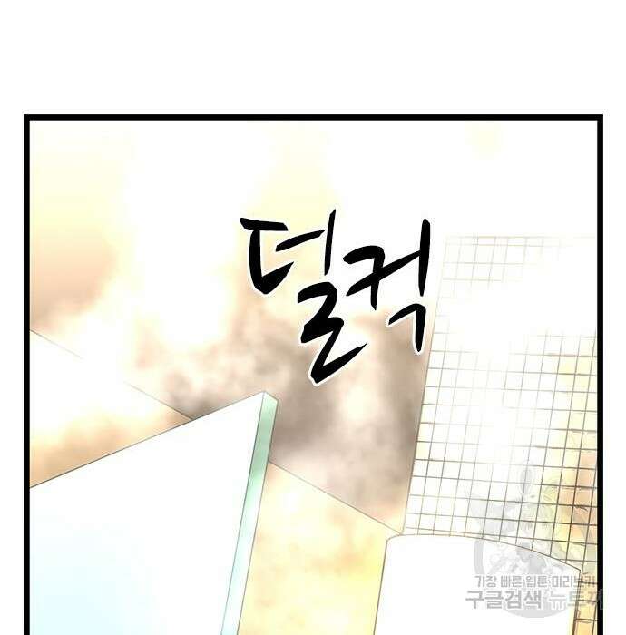 한림체육관 시즌2 15화 70