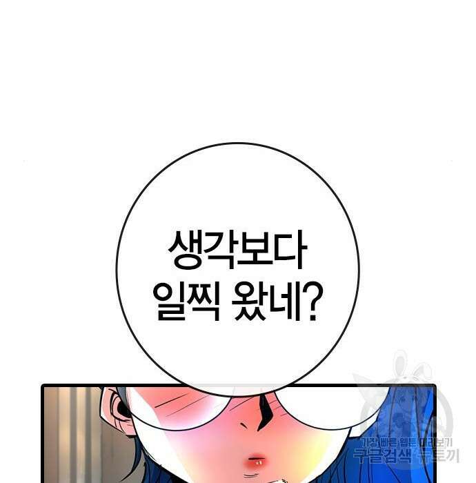 한림체육관 시즌2 15화 77