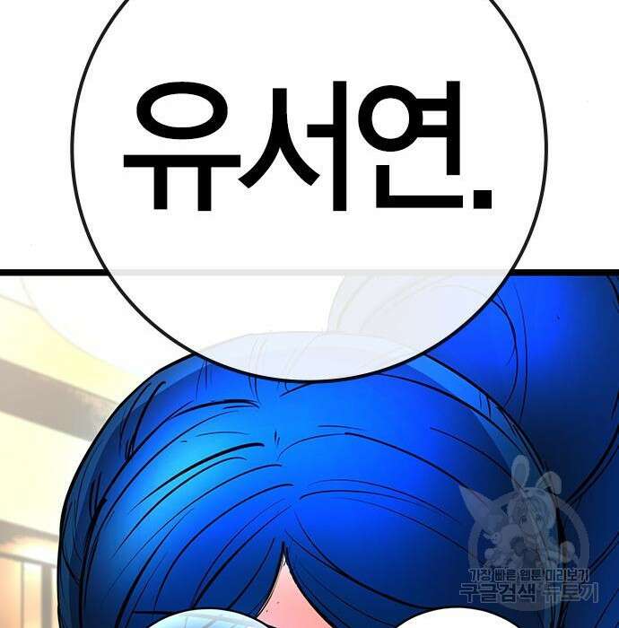 한림체육관 시즌2 15화 79