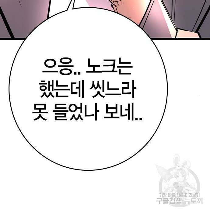 한림체육관 시즌2 15화 81