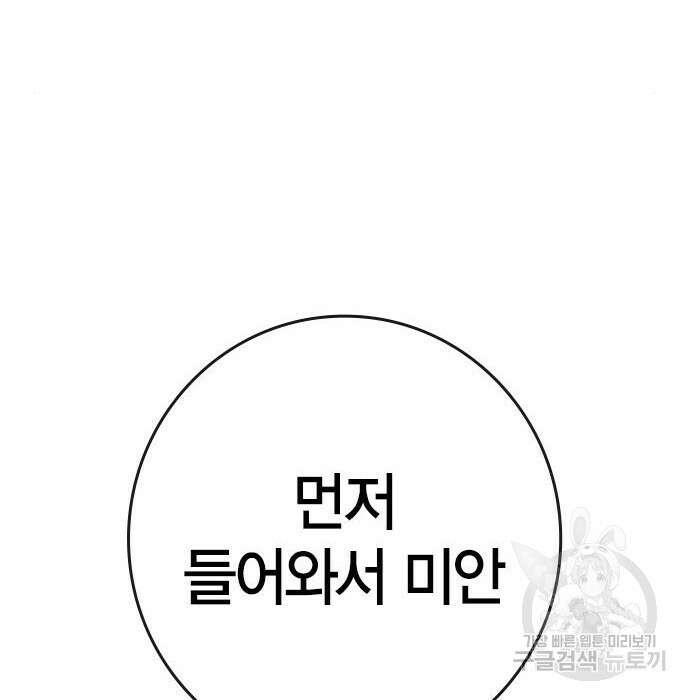 한림체육관 시즌2 15화 82