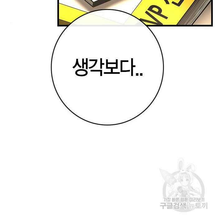 한림체육관 시즌2 15화 85