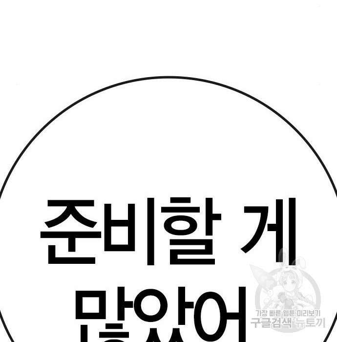 한림체육관 시즌2 15화 86
