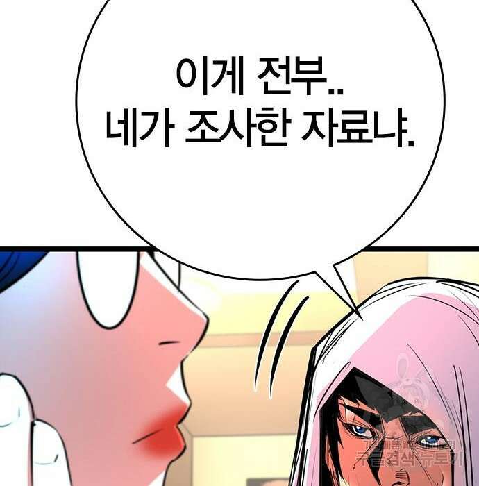 한림체육관 시즌2 15화 90