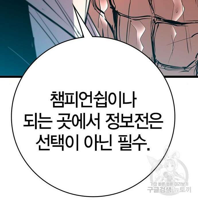 한림체육관 시즌2 15화 92
