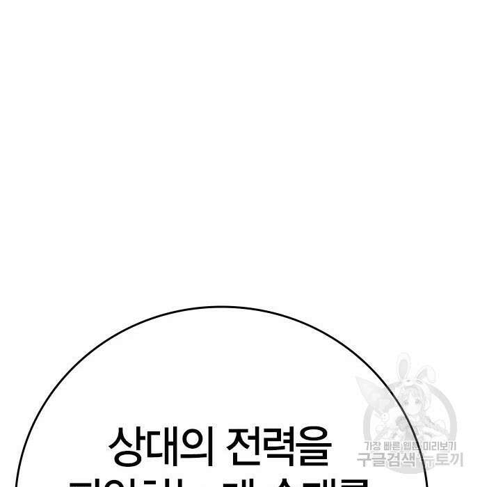 한림체육관 시즌2 15화 93