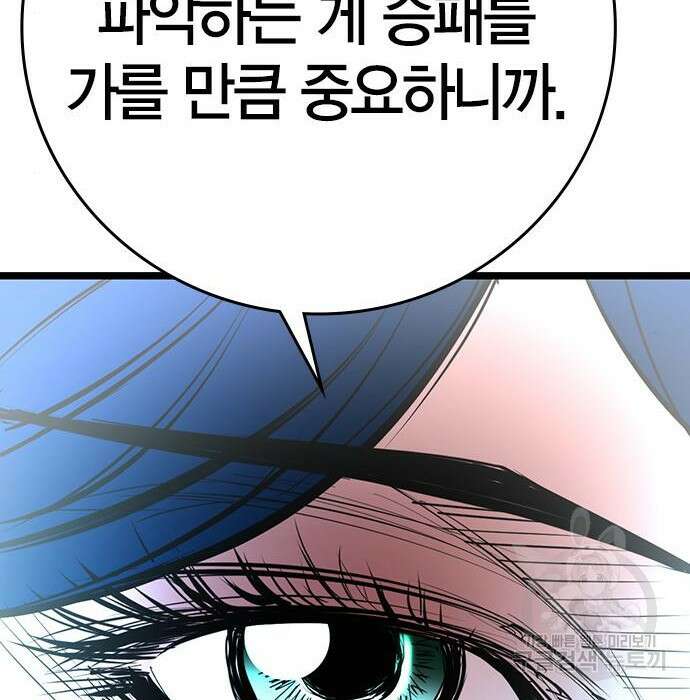 한림체육관 시즌2 15화 94