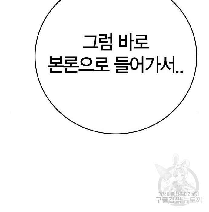 한림체육관 시즌2 15화 96