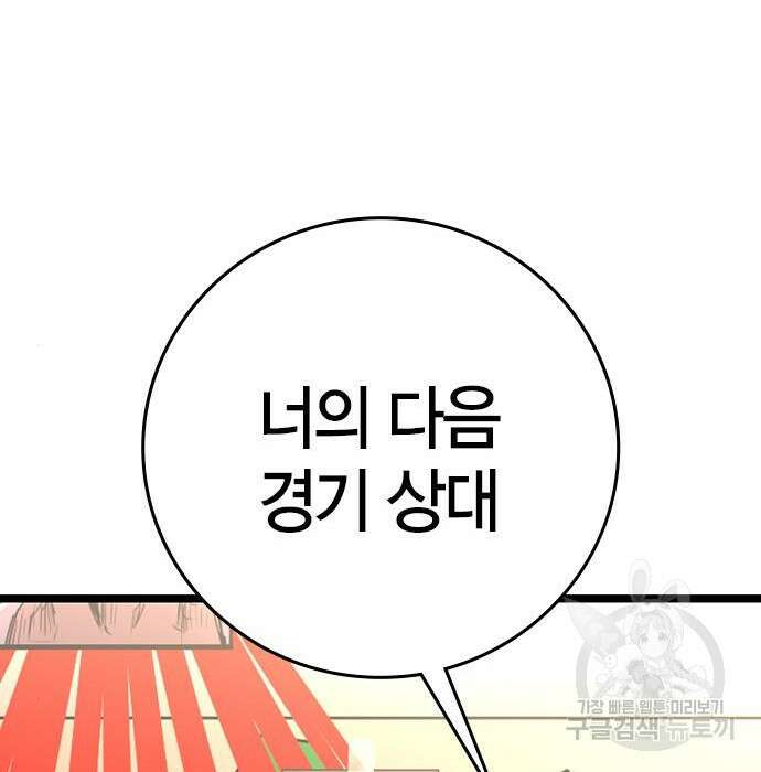 한림체육관 시즌2 15화 97