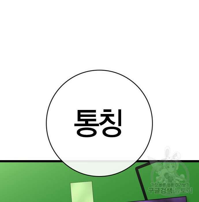 한림체육관 시즌2 15화 100