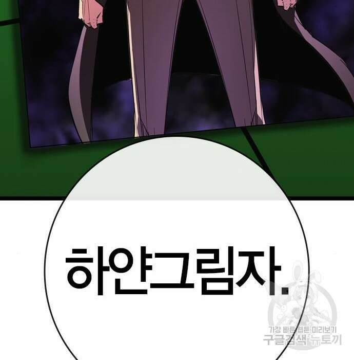 한림체육관 시즌2 15화 102