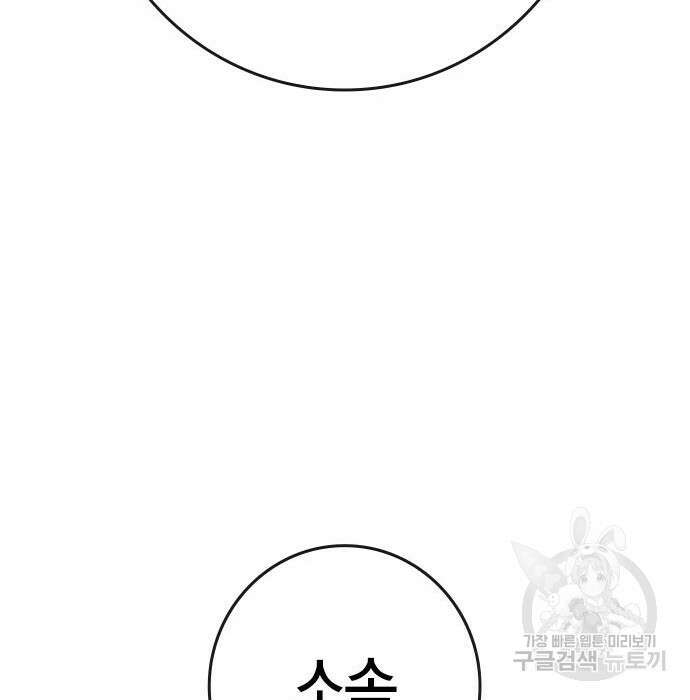 한림체육관 시즌2 15화 103