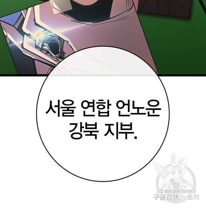 한림체육관 시즌2 15화 105
