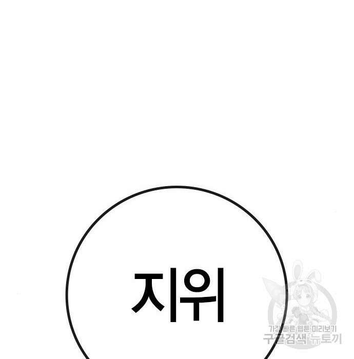 한림체육관 시즌2 15화 106