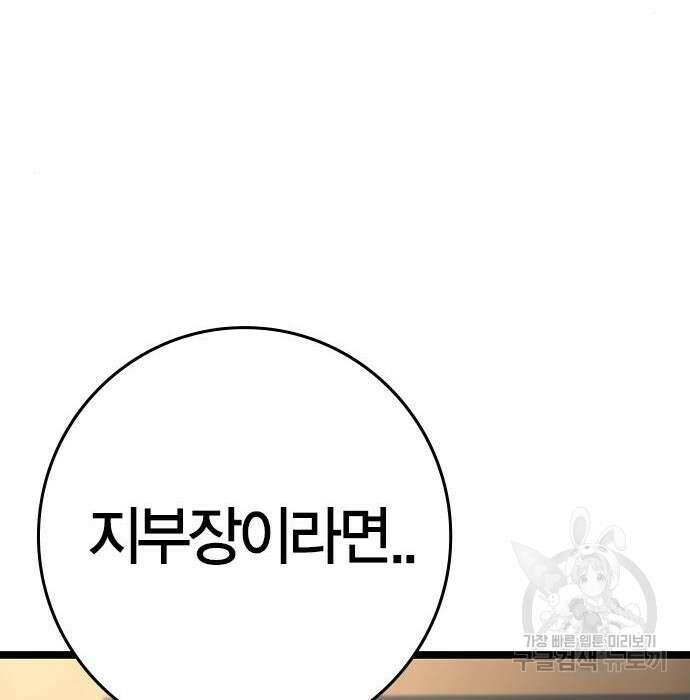한림체육관 시즌2 15화 110
