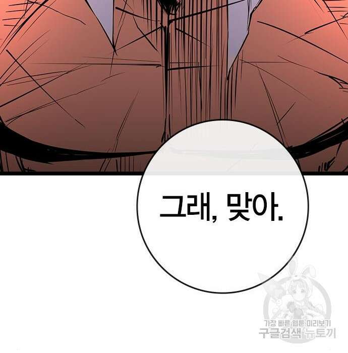 한림체육관 시즌2 15화 112