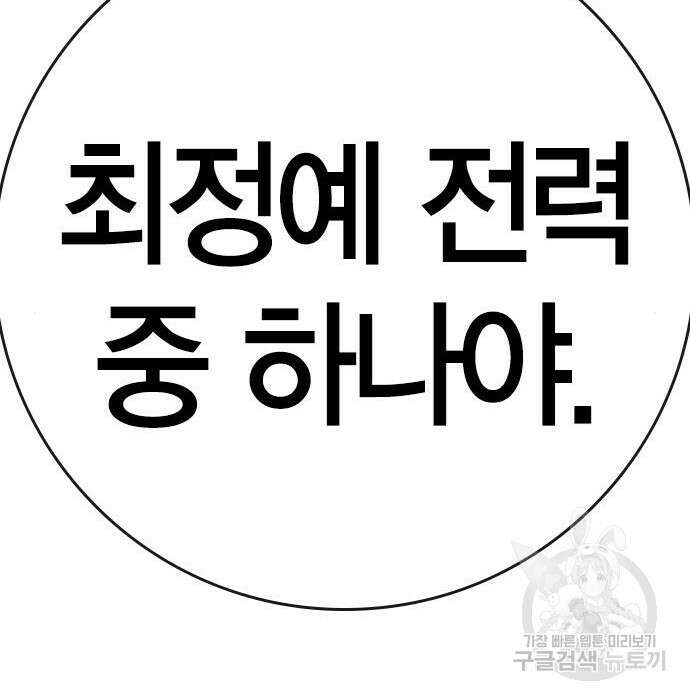 한림체육관 시즌2 15화 118