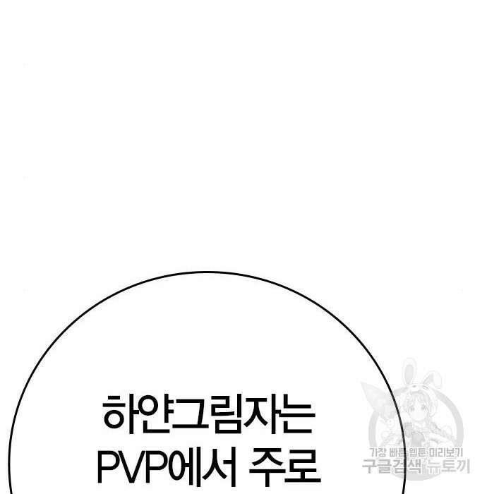 한림체육관 시즌2 15화 119