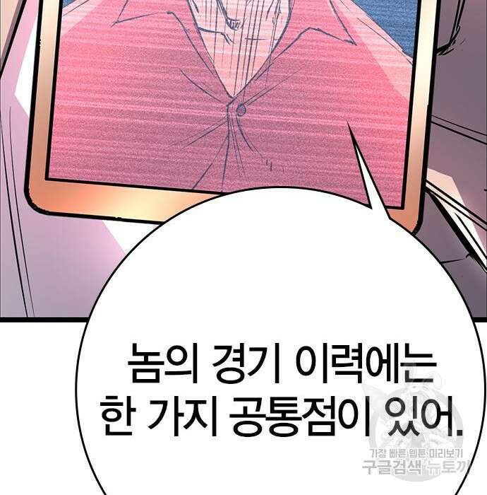 한림체육관 시즌2 15화 122