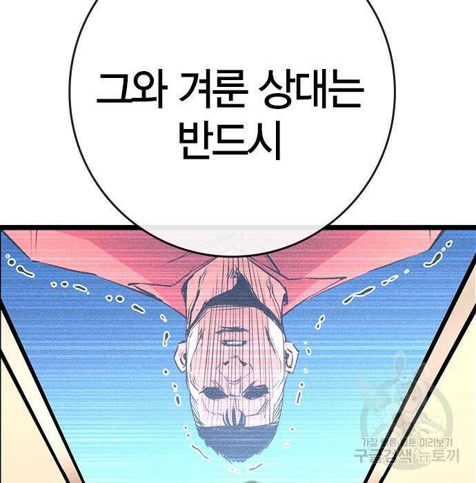 한림체육관 시즌2 15화 124